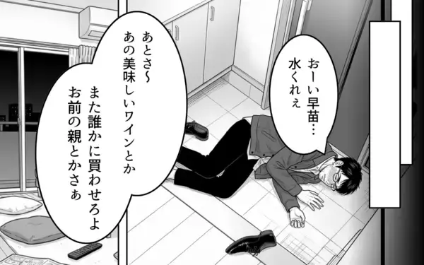 「「取られたのはモノだけではなく、あなたの尊厳」親友の言葉で妻の逆襲が始まる」の画像