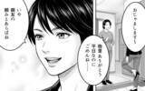 「「取られたのはモノだけではなく、あなたの尊厳」親友の言葉で妻の逆襲が始まる」の画像1
