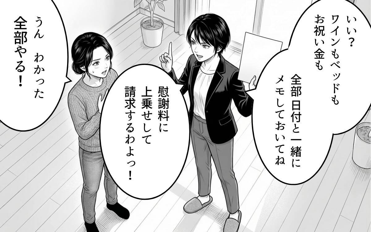 「取られたのはモノだけではなく、あなたの尊厳」親友の言葉で妻の逆襲が始まる