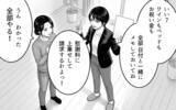 「「取られたのはモノだけではなく、あなたの尊厳」親友の言葉で妻の逆襲が始まる」の画像8
