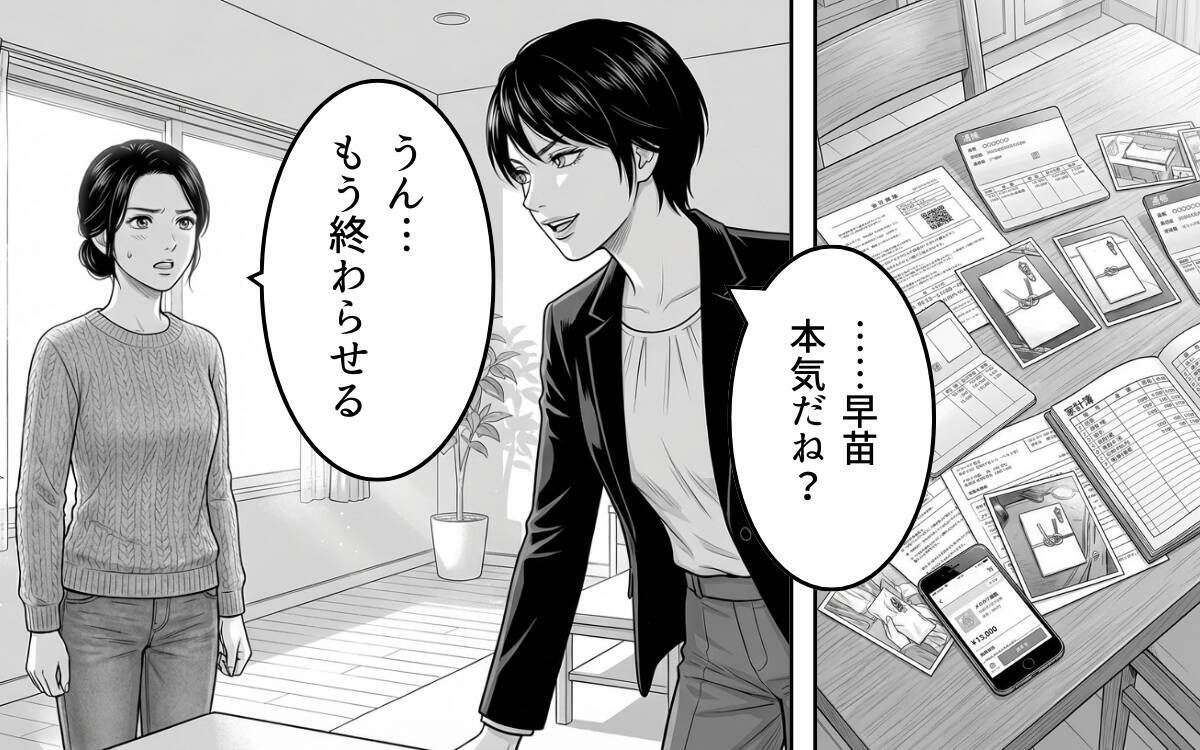 「取られたのはモノだけではなく、あなたの尊厳」親友の言葉で妻の逆襲が始まる