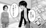 「「取られたのはモノだけではなく、あなたの尊厳」親友の言葉で妻の逆襲が始まる」の画像2