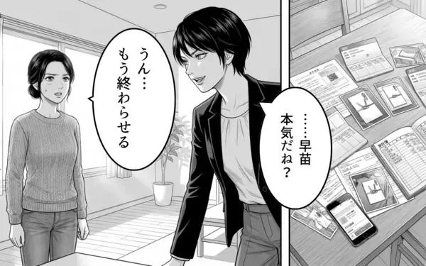 「「取られたのはモノだけではなく、あなたの尊厳」親友の言葉で妻の逆襲が始まる」の画像