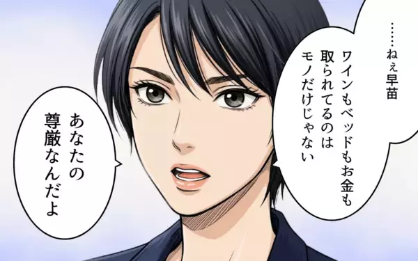 「「取られたのはモノだけではなく、あなたの尊厳」親友の言葉で妻の逆襲が始まる」の画像