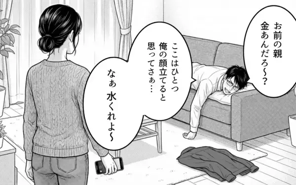 「「取られたのはモノだけではなく、あなたの尊厳」親友の言葉で妻の逆襲が始まる」の画像