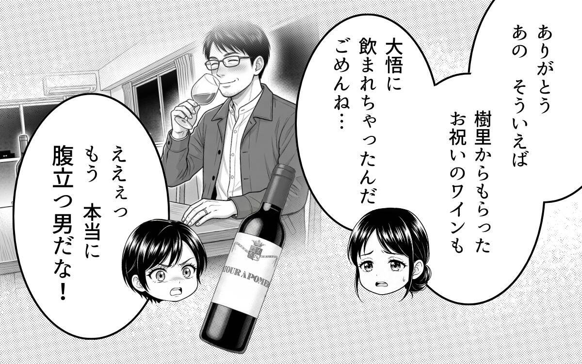 「取られたのはモノだけではなく、あなたの尊厳」親友の言葉で妻の逆襲が始まる