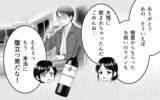 「「取られたのはモノだけではなく、あなたの尊厳」親友の言葉で妻の逆襲が始まる」の画像5