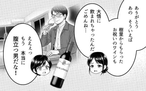 「「取られたのはモノだけではなく、あなたの尊厳」親友の言葉で妻の逆襲が始まる」の画像