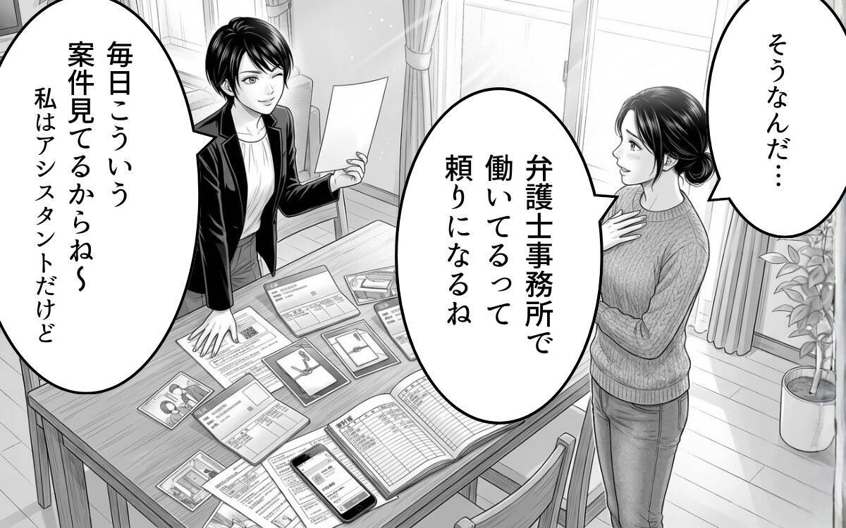 「取られたのはモノだけではなく、あなたの尊厳」親友の言葉で妻の逆襲が始まる