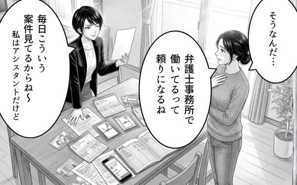 「「取られたのはモノだけではなく、あなたの尊厳」親友の言葉で妻の逆襲が始まる」の画像
