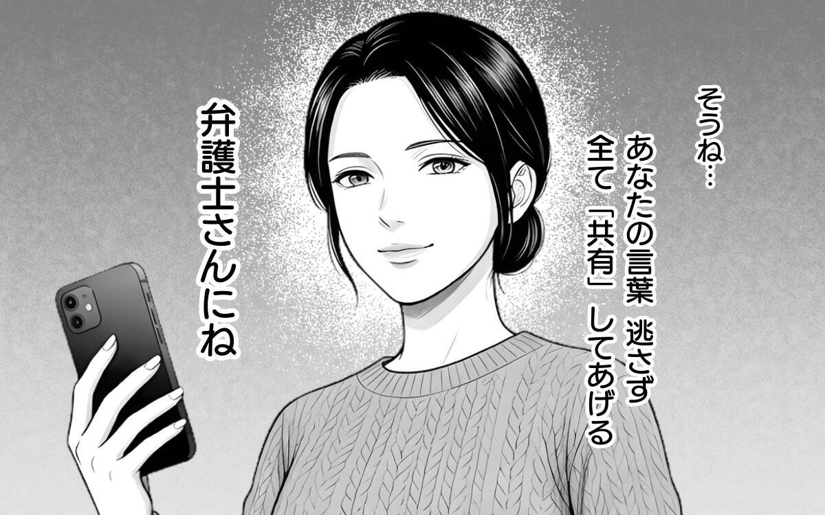 「取られたのはモノだけではなく、あなたの尊厳」親友の言葉で妻の逆襲が始まる