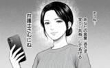 「「取られたのはモノだけではなく、あなたの尊厳」親友の言葉で妻の逆襲が始まる」の画像12
