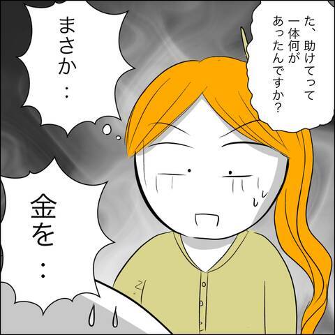 「金を貸してくれ！」泣きついてきた義父…夫の驚愕の発言で妻の忍耐が崩壊寸前