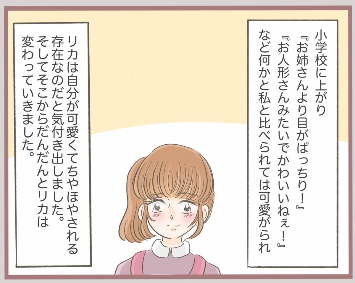 「私の方がかわいいんだから当然でしょ」姉の物を横取りする妹　しっかりと傲慢な女に成長【漫画】