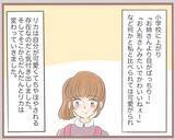 「「私の方がかわいいんだから当然でしょ」姉の物を横取りする妹　しっかりと傲慢な女に成長【漫画】」の画像5