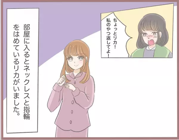 「「私の方がかわいいんだから当然でしょ」姉の物を横取りする妹　しっかりと傲慢な女に成長【漫画】」の画像