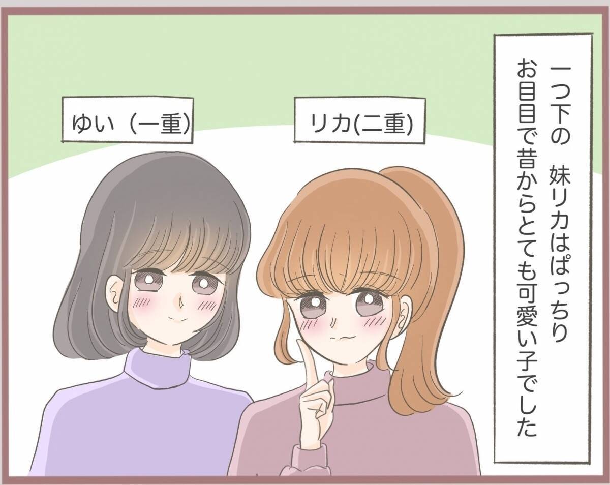 「私の方がかわいいんだから当然でしょ」姉の物を横取りする妹　しっかりと傲慢な女に成長【漫画】