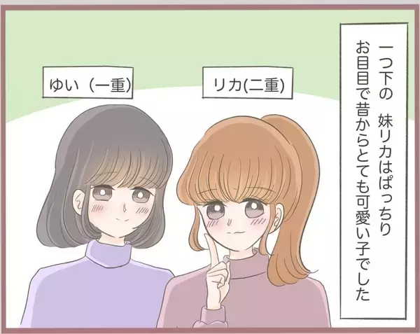 「「私の方がかわいいんだから当然でしょ」姉の物を横取りする妹　しっかりと傲慢な女に成長【漫画】」の画像