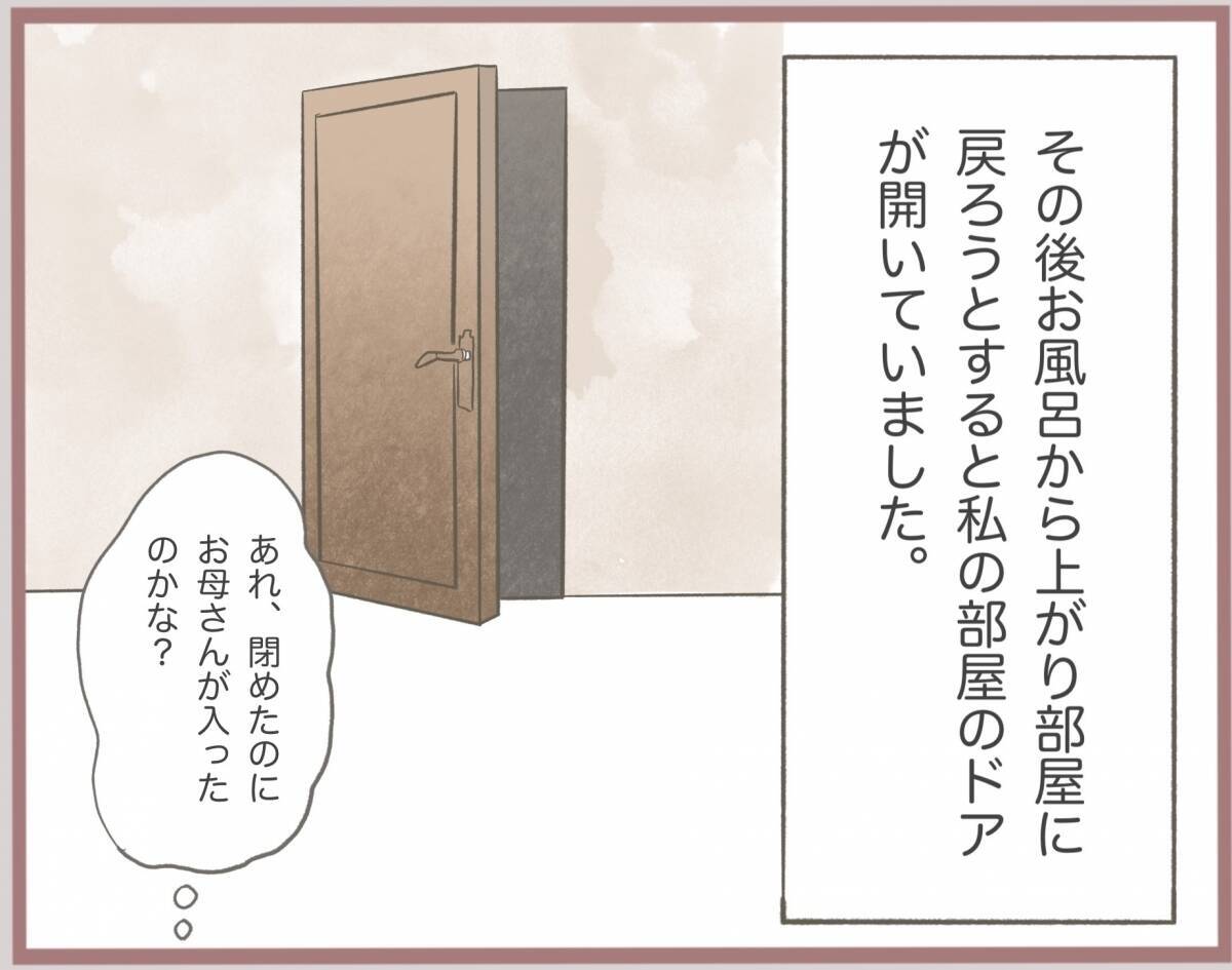 「私の方がかわいいんだから当然でしょ」姉の物を横取りする妹　しっかりと傲慢な女に成長【漫画】