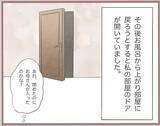 「「私の方がかわいいんだから当然でしょ」姉の物を横取りする妹　しっかりと傲慢な女に成長【漫画】」の画像13