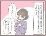 「「私の方がかわいいんだから当然でしょ」姉の物を横取りする妹　しっかりと傲慢な女に成長【漫画】」の画像9