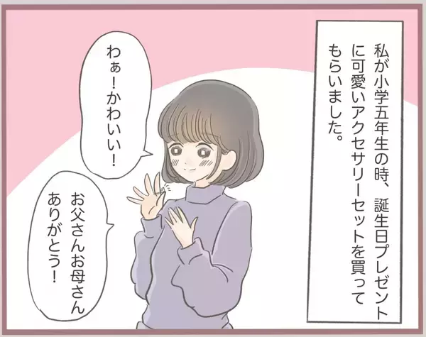 「「私の方がかわいいんだから当然でしょ」姉の物を横取りする妹　しっかりと傲慢な女に成長【漫画】」の画像