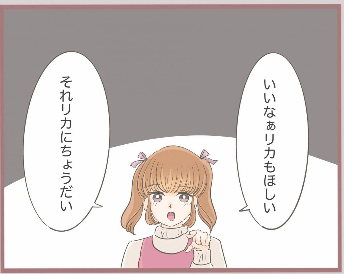 「私の方がかわいいんだから当然でしょ」姉の物を横取りする妹　しっかりと傲慢な女に成長【漫画】