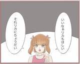 「「私の方がかわいいんだから当然でしょ」姉の物を横取りする妹　しっかりと傲慢な女に成長【漫画】」の画像10