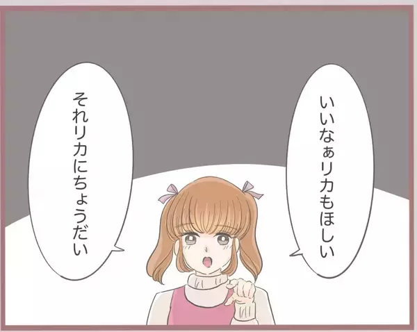 「「私の方がかわいいんだから当然でしょ」姉の物を横取りする妹　しっかりと傲慢な女に成長【漫画】」の画像