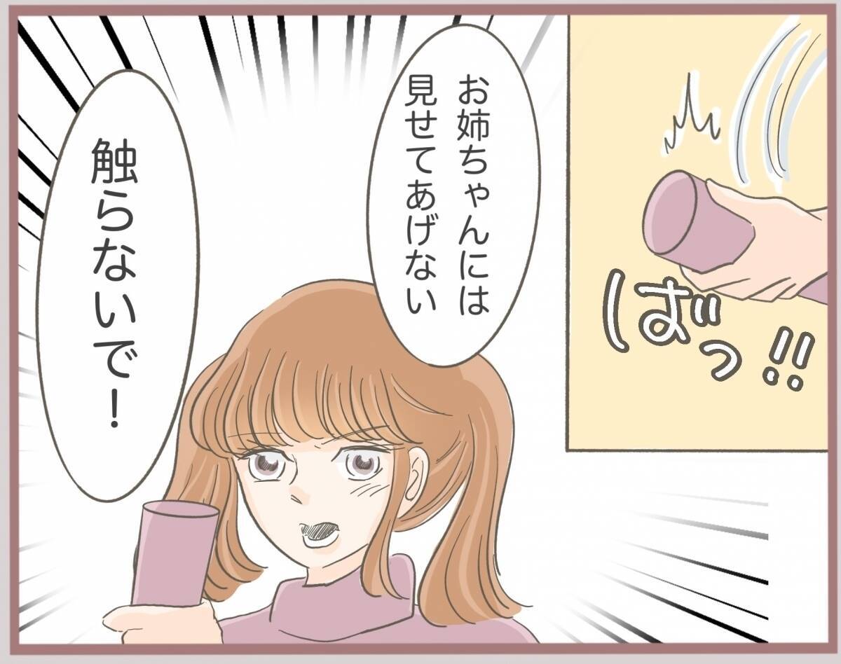 「私の方がかわいいんだから当然でしょ」姉の物を横取りする妹　しっかりと傲慢な女に成長【漫画】