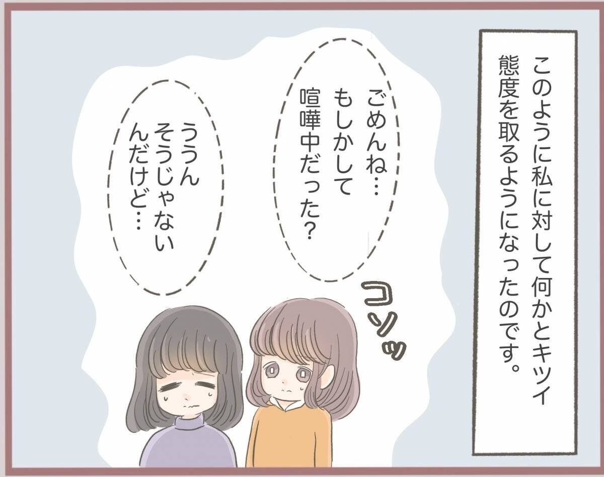 「私の方がかわいいんだから当然でしょ」姉の物を横取りする妹　しっかりと傲慢な女に成長【漫画】