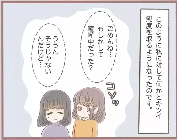 「「私の方がかわいいんだから当然でしょ」姉の物を横取りする妹　しっかりと傲慢な女に成長【漫画】」の画像