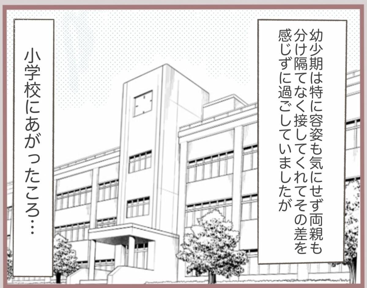 「私の方がかわいいんだから当然でしょ」姉の物を横取りする妹　しっかりと傲慢な女に成長【漫画】