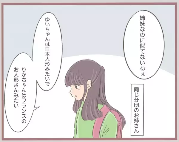 「「私の方がかわいいんだから当然でしょ」姉の物を横取りする妹　しっかりと傲慢な女に成長【漫画】」の画像