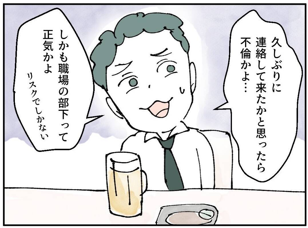 共働きの疲れに拍車？ 男友達も引く「リスクしかない行為」の正当化