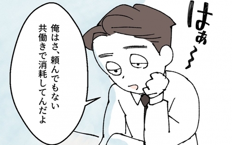 共働きの疲れに拍車？ 男友達も引く「リスクしかない行為」の正当化の画像