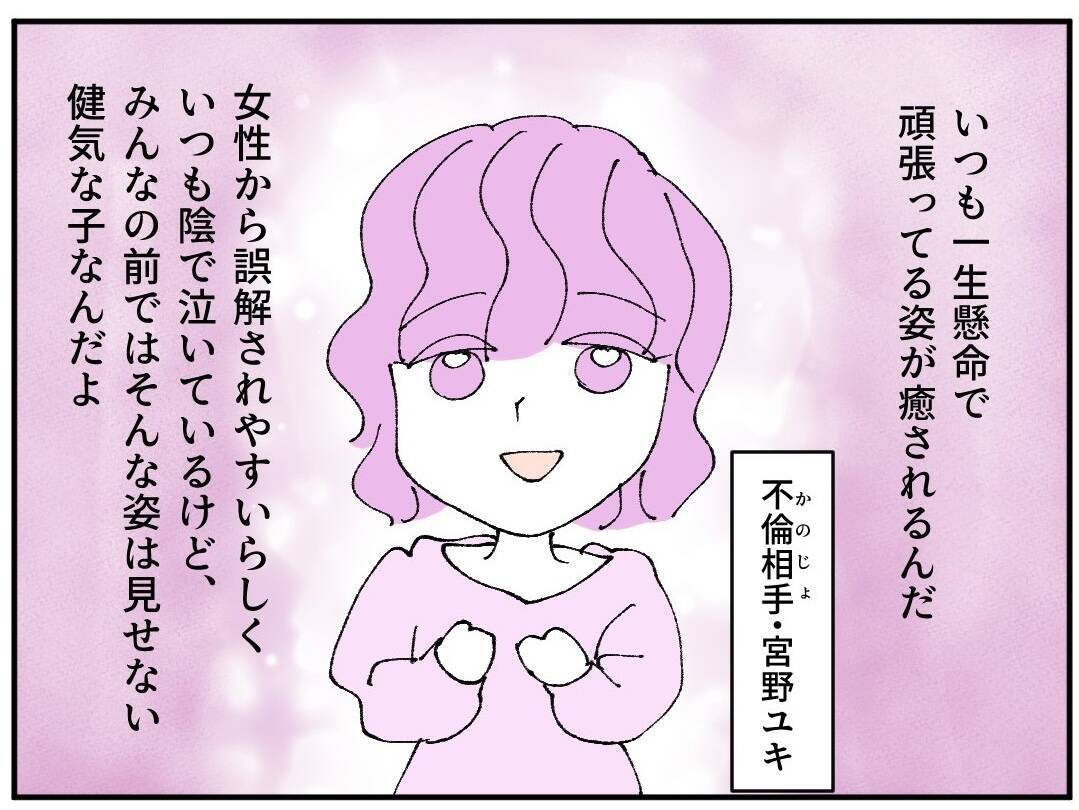 共働きの疲れに拍車？ 男友達も引く「リスクしかない行為」の正当化