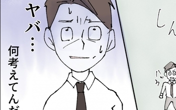 【漫画】若手社員の恋の策略!? 嫉妬に燃えた誤算の結末…！【搾取され夫が家庭を裏切った理由 Vol.20】