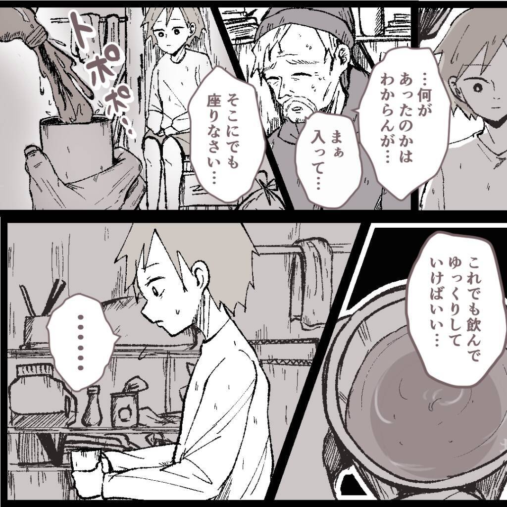 「母がおかしくなりはじめたのは、あの頃だった…」離婚後に豹変した母親の異常な独占欲とは？【漫画】