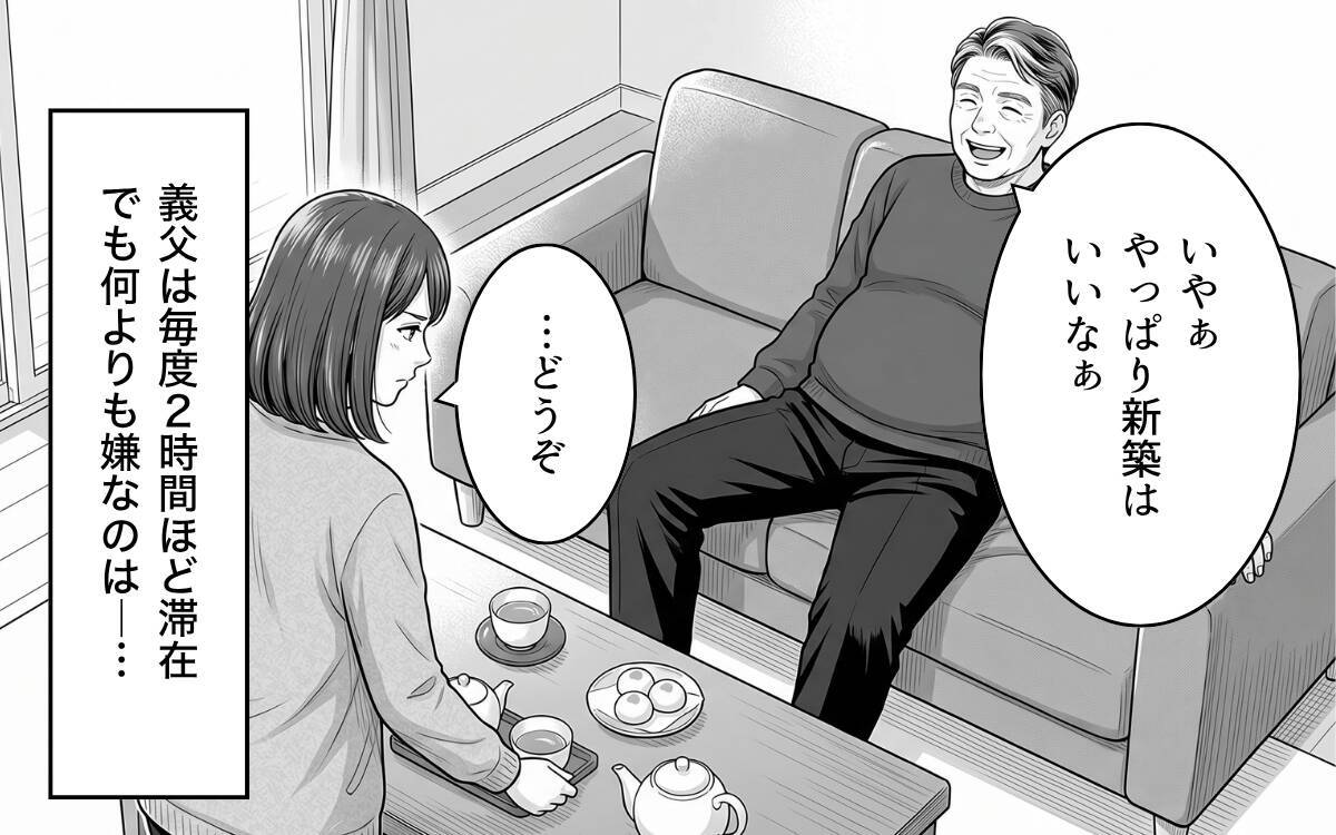 「売れ残る前に結婚できてよかったな」笑顔の義父にモヤモヤ…アポなし訪問に疲れた妻の本音とは？【漫画】