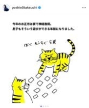 元テレ朝・竹内由恵アナ、コーヒー焙煎への情熱と家族時間をマンガで表現した新年投稿