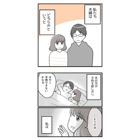 【漫画】流産後の私に夫が「妊娠の努力をしないなら離婚したい」って…【ぜんぶ人任せな夫 Vol.1】の画像
