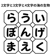 【単語パズル Vol.29】2文字と3文字と4文字の海の生物を見つけて！