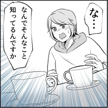 【漫画】年齢も家族構成も知られていた 言い込められて涙【絶望のマリィさん Vol.56】