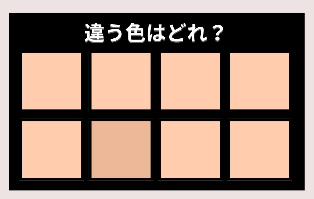 【色彩テスト】あなたの色彩感覚レベルは？＜Vol.30＞