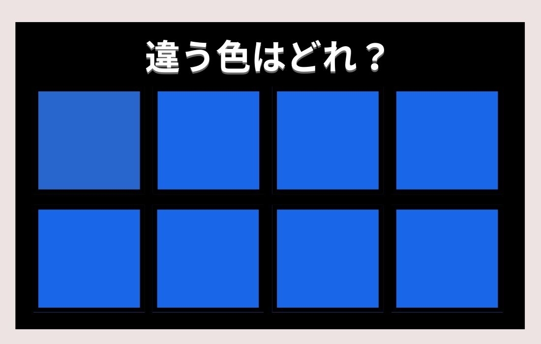 【色彩テスト】あなたの色彩感覚レベルは？＜Vol.304＞