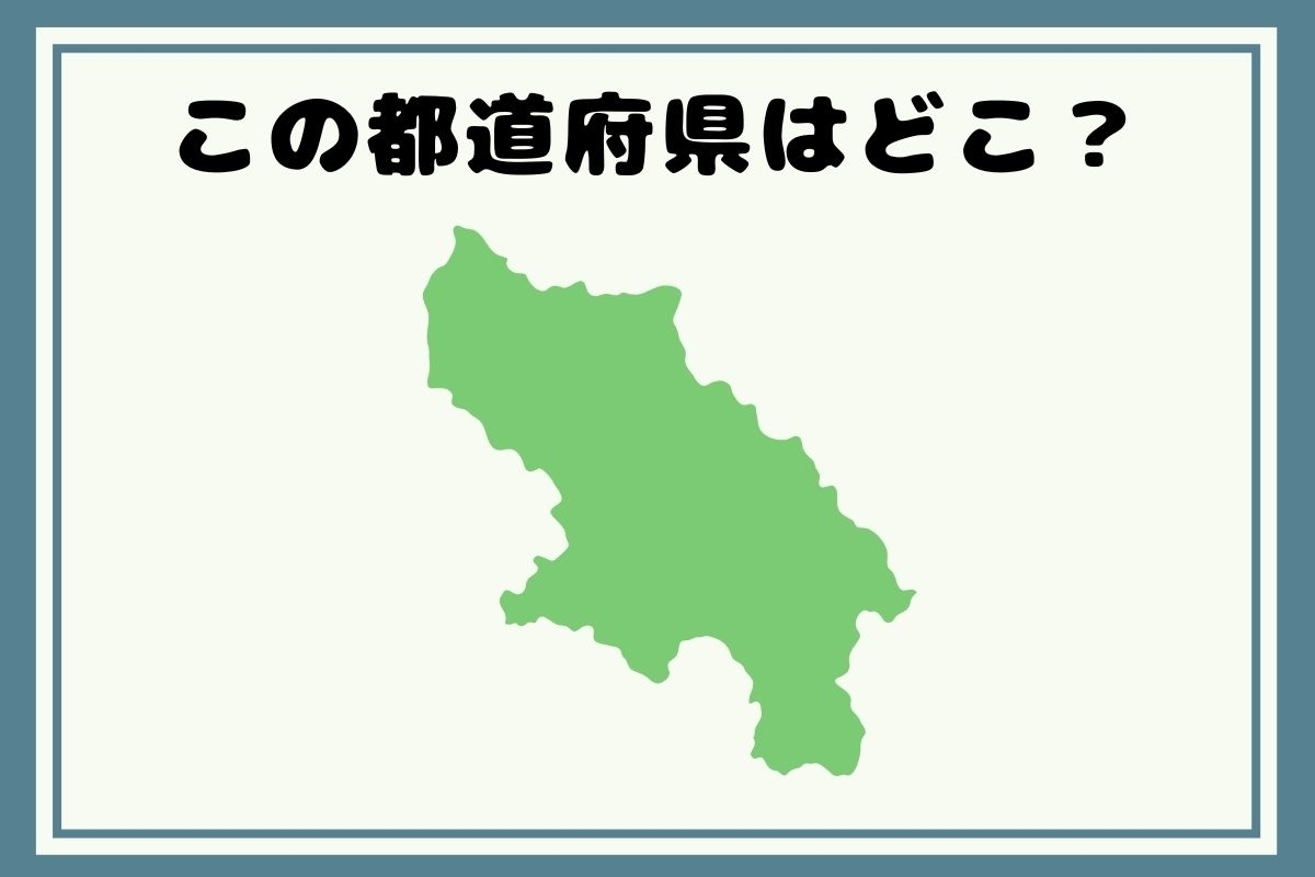 【出身著名人のヒントあり】回転！都道府県シルエットクイズ＜Vol.172＞