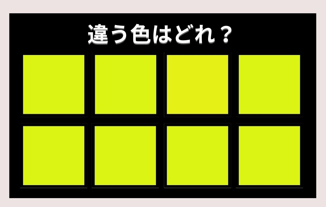 【色彩テスト】あなたの色彩感覚レベルは？＜Vol.363＞