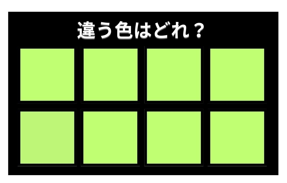 【色彩テスト】あなたの色彩感覚レベルは？＜Vol.425＞