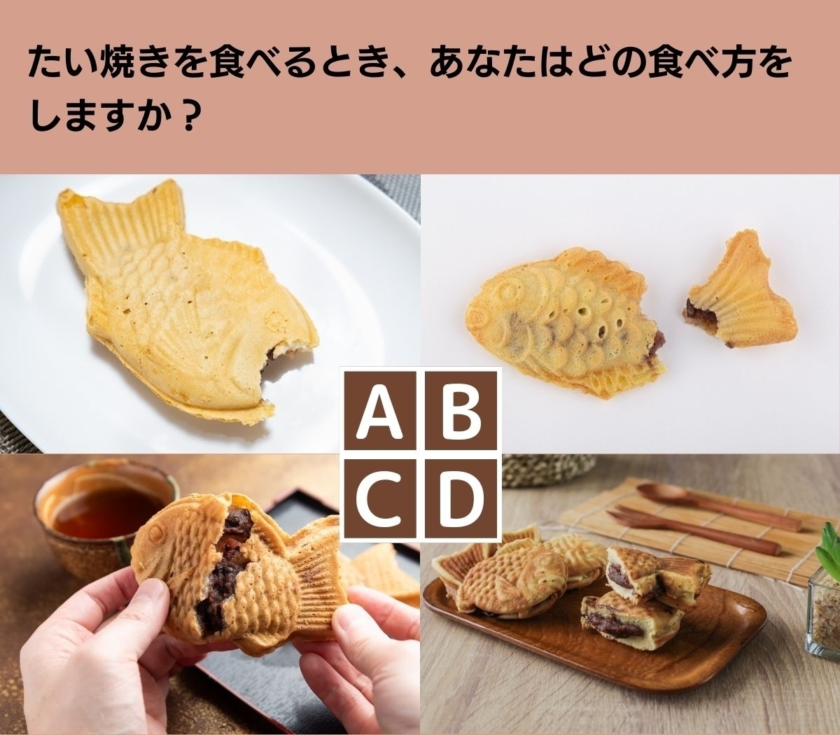 【心理テスト】あなたの金銭感覚をたい焼きで診断！